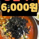 토종장칼국수