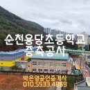 용당e편한세상 앞 이미지