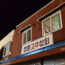 대진쌀상회