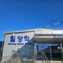 밀양역 | 밀양여행코스 위양지 밀양역 버스시간표 밀양 뚜벅이 여행 후기 총 소요시간 재방문하고 싶은 여행지