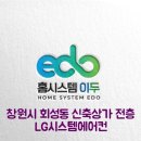 홈시스템이두