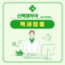 메디팜하나약국 이미지