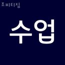 조피티짐