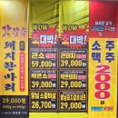 마장동고기집사우점