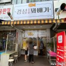 경성꽈배기 상동점 이미지