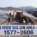 에프○○○태양광발전소 네이버블로그