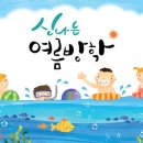 디자인여름 이미지