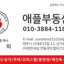 제주인제주공인중개사사무소 이미지