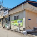포두추어탕