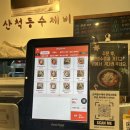 산척동수제비문정 이미지