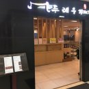 두레우가 | 상암동 맛집 추천/ 두레우가 한우전문점 메뉴 및 가격 후기 /두레우가 넘 맛있어요 :)