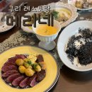 고림초등학교 | 구리 분위기 좋은 레스토랑 메리네 스테이크 맛집 후기