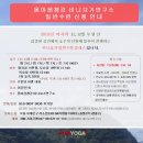 비니요가