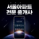 목동래미안공인중개사사무소 | 래미안목동아델리체 46평 매매 고민하신다면