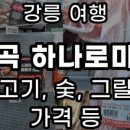 연곡약국 이미지