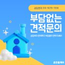 춘천 파크에뷰 | 춘천청소업체, 파크에뷰 줄눈시공 후기｜춘천 줄눈시공은 역시 춘천홈케어!