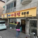 일구칠구 매운탕 이미지