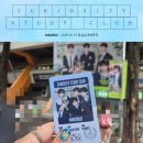 [앤더블, AND2BLE] 쇼콘서트(Curiosity Study Club) 후기(16구역 15열)