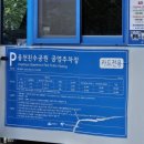 웅천친수공원 이미지