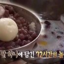 팥집단