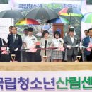 국립청소년생태센터 이미지