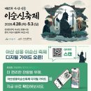 청와 삼대명이 보쌈 칼국수 | 아산 찐 맛집 청와삼대 아산점 청와대 출신 조리장의 명이마늘보쌈
