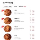 해웅해물아구찜 - 진주시 | 해웅해물아구찜