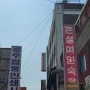 북경여인숙 이미지