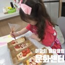 (주)컬쳐박스 | 이마트 문화센터 이마트 컬쳐클럽 추천강좌 가을학기...7.23. 오픈) 풍산이마트 원데이 쿠킹클래스 후기