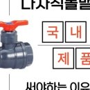 조양플라스틱