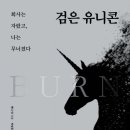 유니콘 카카오 검색결과