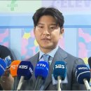 박주호 기자회견 &#34;축구협회의 공정성, 투명성을 원한다.&#34; 이미지