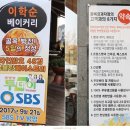엘리스제과강남