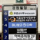 경원빌딩 | 목동역 헬스장 추천 뉴블랙짐 회원권 3개월 PT수업 1회 후기