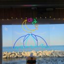 감포조개구이 | 경주 감포 조개구이 맛집 신라의 달밤 이견대