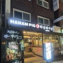 고기근본 | 하남돼지집 건대점 돼지고기의 근본 건대고기집 막창까지 먹어본 후기