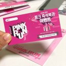 인메디코리아 | 2025 핑크런 10km 도전 | 10월 마라톤 핑크런 기념품