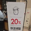 소맥베이커리 | 대구 동구 소맥베이커리 신세계백화점 대구점 마감세일 콩크림빵 바질크림치즈바게트 득템 후기