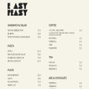 이지피지 레몬스퀴지(Easy peasy Lemon squeezy)