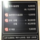 산성한우곰탕 이미지