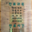 인천동진의원 이미지