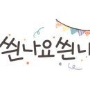 화순남산한의원 이미지