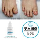 푸스케어 원주점