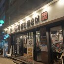 서울 명품 민물장어 이미지