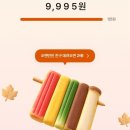 5원 남은 꼬치 도와줄 사람... 이미지