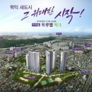 미추홀트루엘파크아파트 이미지