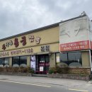 불타는짬뽕 이미지