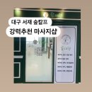 서재아로마 이미지