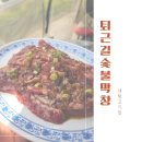 센텀돼지집 | 센텀맛집 퇴근길숯불막창 센텀고기집추천 솔직후기