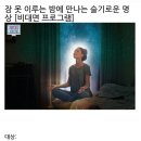 [행복한학교]요가명상치유 이미지